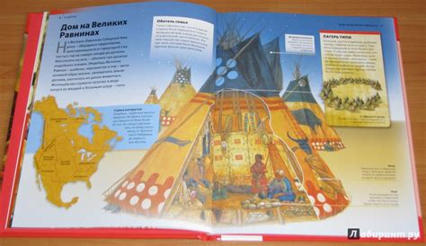 Книга: Индейцы - . Купить книгу, читать рецензии | Лабиринт