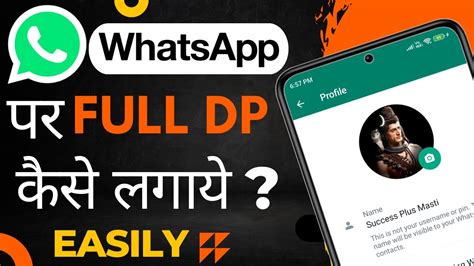 WhatsApp Par Full Dp Kaise Lagaye Whatsapp Par Full Photo Kaise