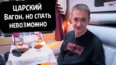 Элитный поезд-гостиница! Но уснуть нереально! - YouTube