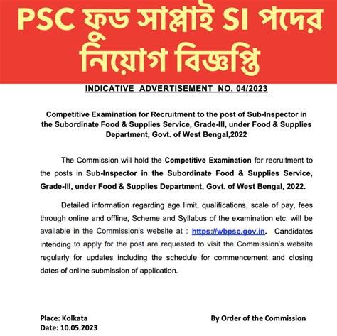 Food Si Form Fill Up Date 2023 Printable Forms Free Online