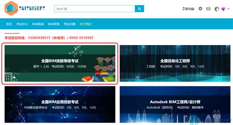 图学会bim考试真题集合哪里可以下载 Bim免费教程 腿腿教学网