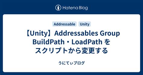 Unityaddressables Group Buildpathloadpath