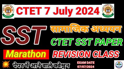 Ctet July 2024 Ctet Sst Marathon Ctet Sst Paper Ctet Previous Year