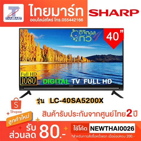 SHARP LED Digital TV Full HD รน LC 40SA5200X ขนาด 40 นว thaimart