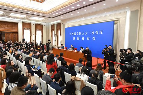 十四届全国人大二次会议新闻发布会 中国人大新闻 2024年全国两会 人民网