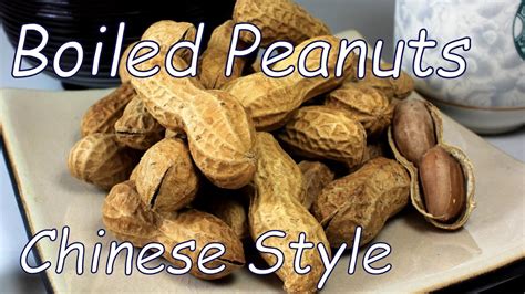 Boiled Peanuts Chinese Style Youtube