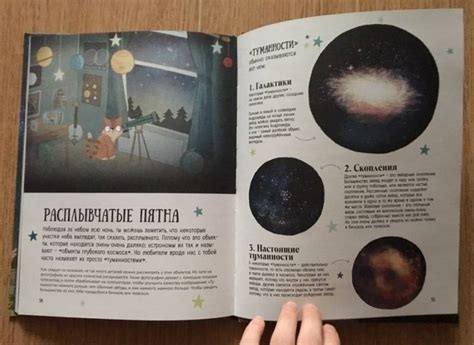 Книга: Путеводитель по звёздному небу - Стюарт Аткинсон. Купить книгу ...