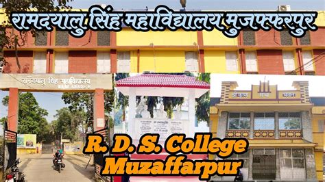 R D S College Muzaffarpur Bihar रामदयालु सिंह महाविद्यालय Ram