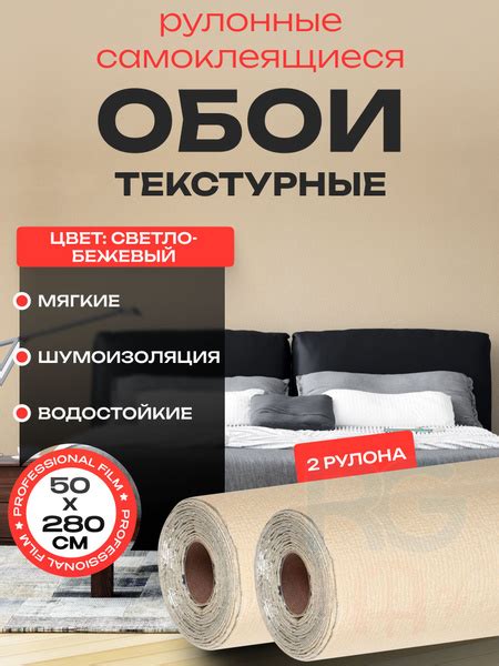 Обои на кухню моющиеся самоклеющиеся 50х280 см 2 шт цвет: песочный ...