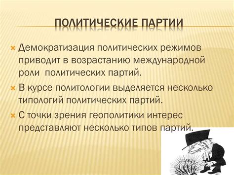 Акторы современной международной политики - online presentation