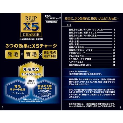 【第1類医薬品】育毛剤 リアップx5 チャージ 60ml 2本セット 大正製薬株式会社 第1類医薬品の使用について承諾後発送商品 4520432090265cosmestreet 通販