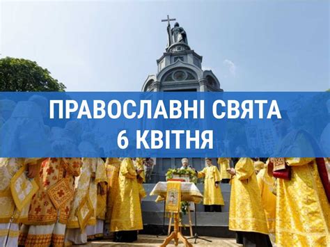 Церковні свята, прикмети та чого не можна робити 9 квітня