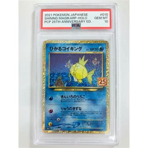 Psa Shining Magikarp S A P Japanese Th Anniversary