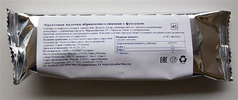 Рацион питания горный (РПГ)