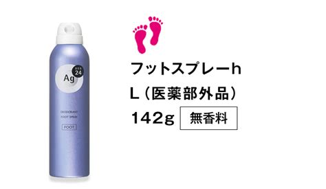 話題の行列 ファイントゥデイ Agデオ 24 エージーデオ フットスプレーh 142g 医薬部外品 4901872444458 Asakusa