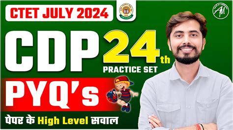 CTET JULY 2024 CDP बल वकस PYQ s Practice Set 24 by Rohit Vaidwan