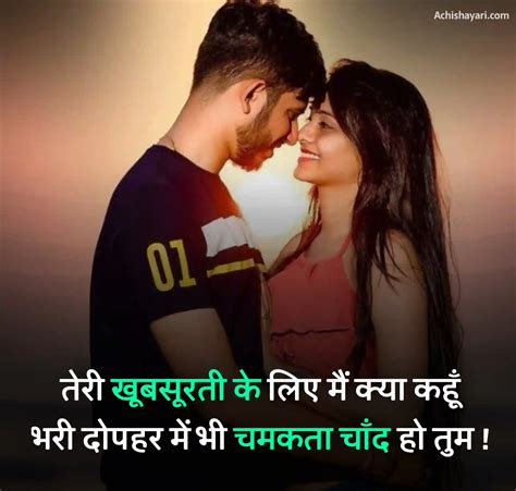 Mohabbat Shayari In Hindi Achi Shayari