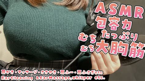 【実写asmr】包容力たっぷり安心できるasmrearcleaningearmassage睡眠導入途中広告なし梵天耳かき