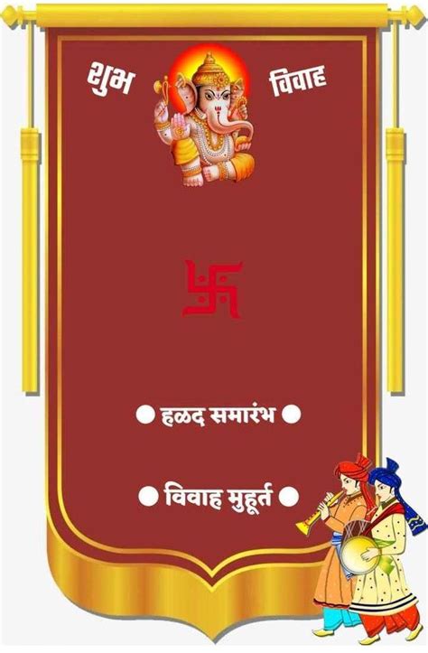 Marathi Wedding Card Background Ide