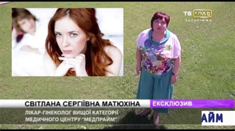 профилактический гинекологический осмотр студенток Медпрайм на Тв Gold ...