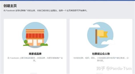 Facebook广告如何投放（基础篇） 知乎