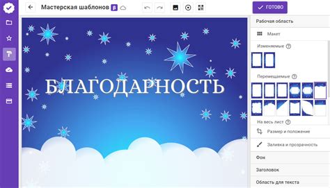 ГрамотаДел - Бесплатный редактор благодарностей
