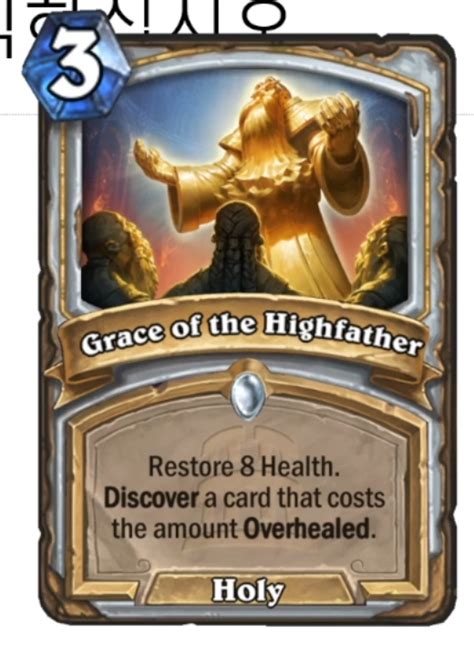 Hearthstone Top Decks On Twitter New Priest Card From Titans