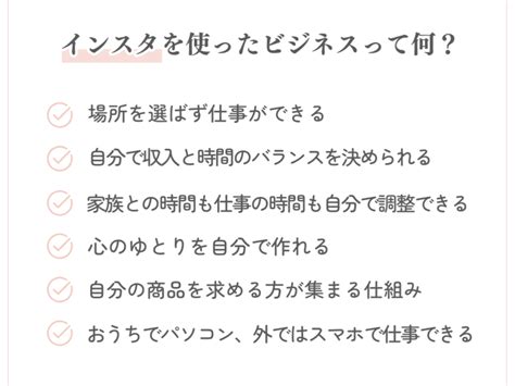 即実践できるinstagram（インスタグラム）集客完全攻略講座 野中 まみか