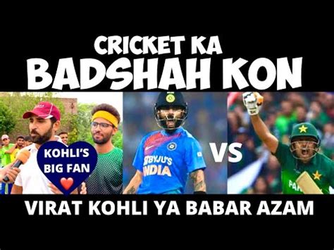 CRICKET KA BADSHAH KON WHO IS THE KING OF CRICKET VIRAT KOHLI VS