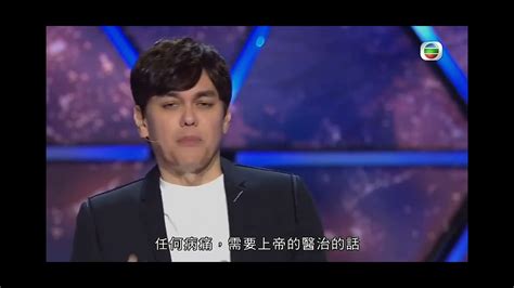 平約瑟短片9耶穌怎樣你也怎樣 Joseph Prince Cantonese Shorts 平約瑟粵語廣東話 20230608