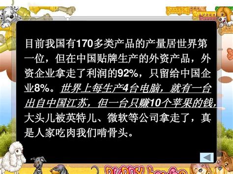 中国的机遇和挑战word文档在线阅读与下载无忧文档