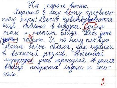 Дисграфия у младших школьников - презентация онлайн