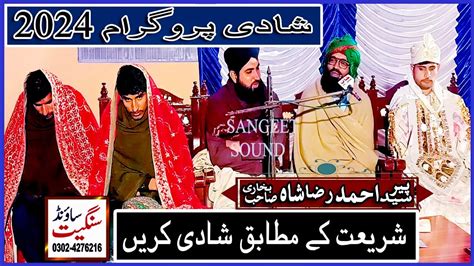 Peer Syed Ahmad Raza Shah Bukhari New Latest Saraiki Bayan