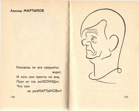 Поэт Леонид Мартынов 2024 | ВКонтакте