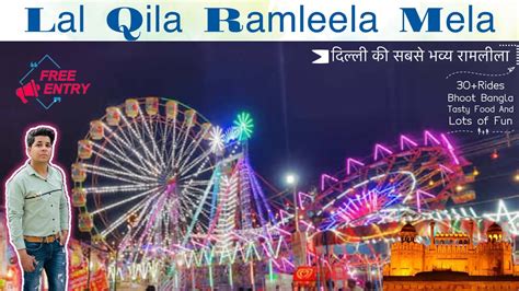 Lal Qila Ramleela Mela 2023 Delhi Ki Sabse Bhavy Ramleela