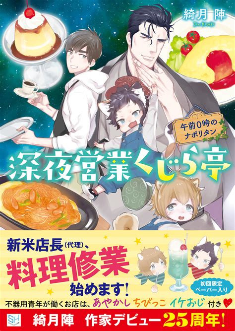 Skyhigh文庫（スカイハイ文庫） On Twitter 【お知らせ🐳】コミックシーモア様の「 電子コミック大賞2023」ラノベ部門に「 深夜営業くじら亭 午前0時のナポリタン」が