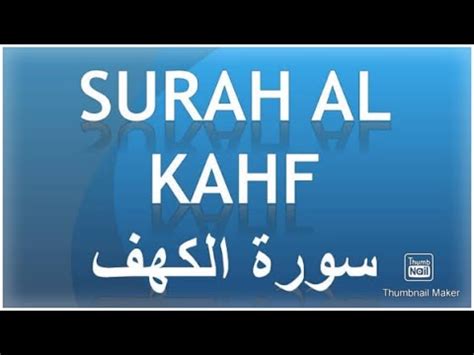 SURAH AL KAHF THE CAVE Protection Against Dajjal First Ten Verses