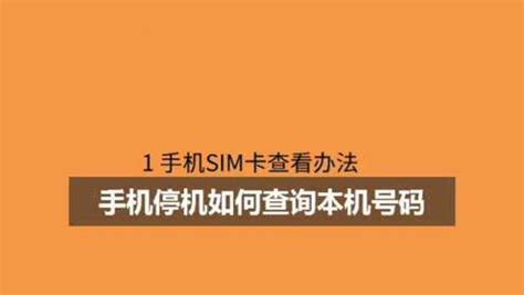 怎么查本机电话号码小米，请问怎么查本机的电话号码？ 综合百科 绿润百科