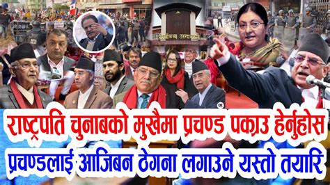 Nepali News Today News Of Nepal Nepali Khabar Nepali News Today Rabi