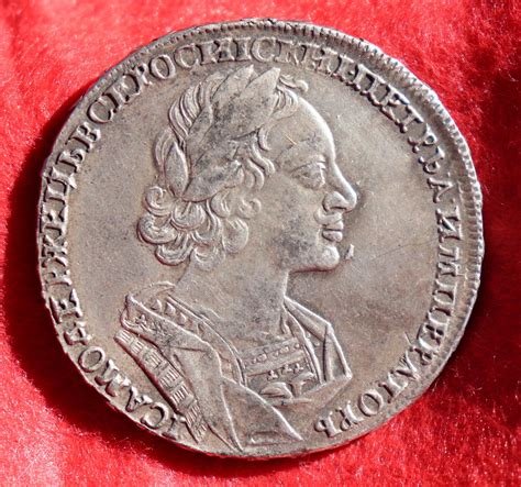 At Auction Russian Silver Ruble Peter The First 1723 Portrait In