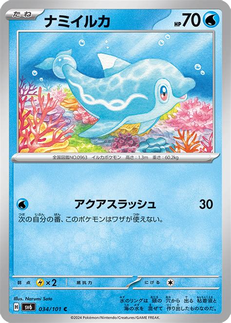 Palafin Ex Box Revealed Featuring New Palafin Ex Card Pokemoncard