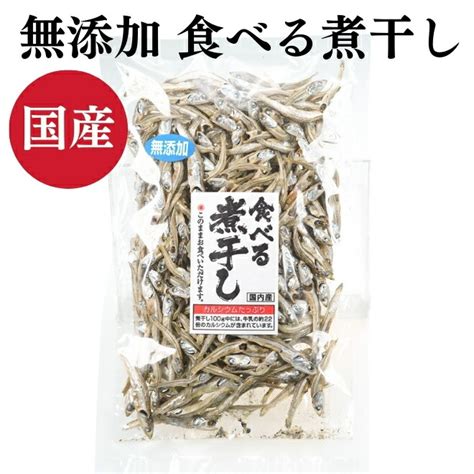 【楽天市場】【2日までp10倍～】 食べる煮干し 無添加 煮干し 国産 70g おやつ おつまみ 味噌汁 煮物 出汁 いりこ 片口いわし だし