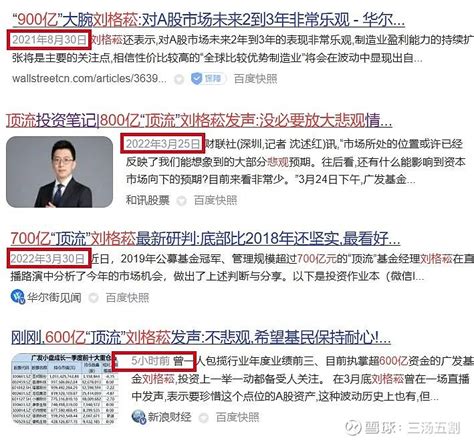 千亿顶流凭实力消失了 这阵子公募基金的一季度报都陆续出来了昨天那个图很扎心一季度报之后，千亿基金经理消失了，我以为这下没有啥劲爆的