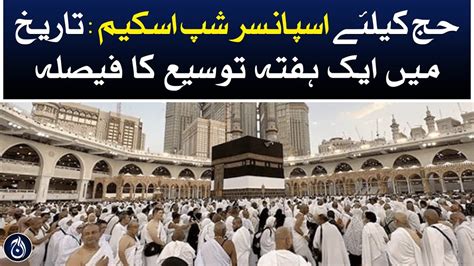 Sponsorship Scheme For Hajj Decision To Extend The Date By One Week