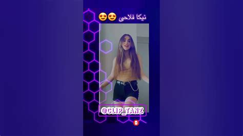 رقص نیکافلاحی😍😍😍 Shorts نیکا رقص نیکا فلاحی رقص نیکا خنده اینستاگرام طنز سابسکرایب یادتون