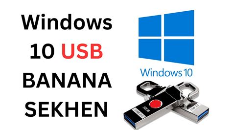 How To Make Bootable Usb Windows 10 Windows 10 Usb Banana Sekhen Kamal Pc Youtube