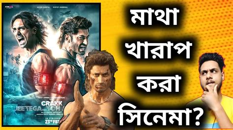 Crakk Movie Review Vidyut Jammwal Vs Arjun Rampal Youtube