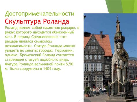 Город Бремен (Германия) - online presentation