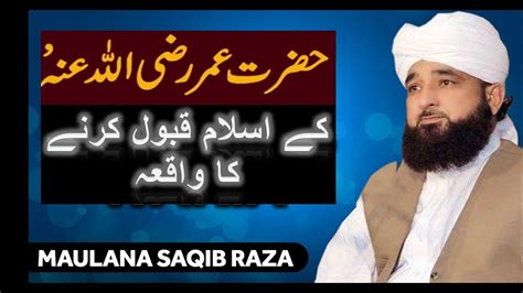 Hazrat Umar R A Kay Qabool E Islam Ka Piyara Waqia By Muhammad Raza