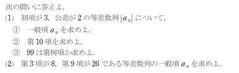 分かりやすい【数列①】等差数列・等比数列の公式を簡単解説！ ねこの数式